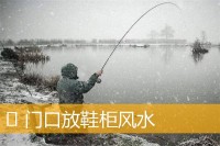 门口放鞋柜风水